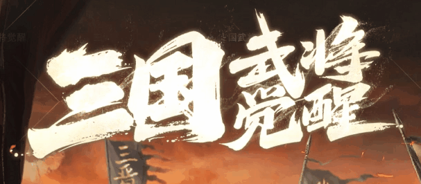 开发中·敬请期待