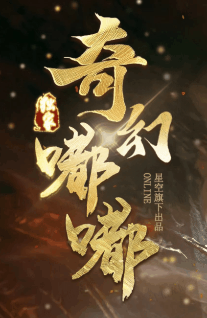 开发中·敬请期待