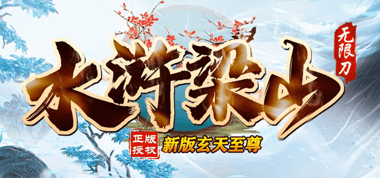 开发中·敬请期待