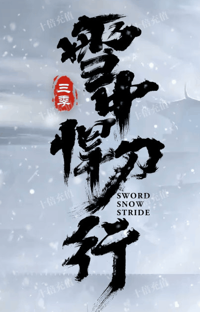 开发中·敬请期待