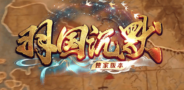 开发中·敬请期待